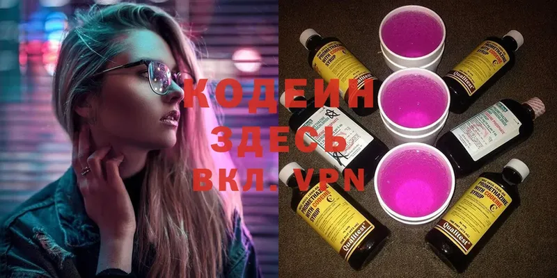 Кодеин Purple Drank Почеп